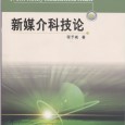 中國：蘇州大學出版社 (2005.3)